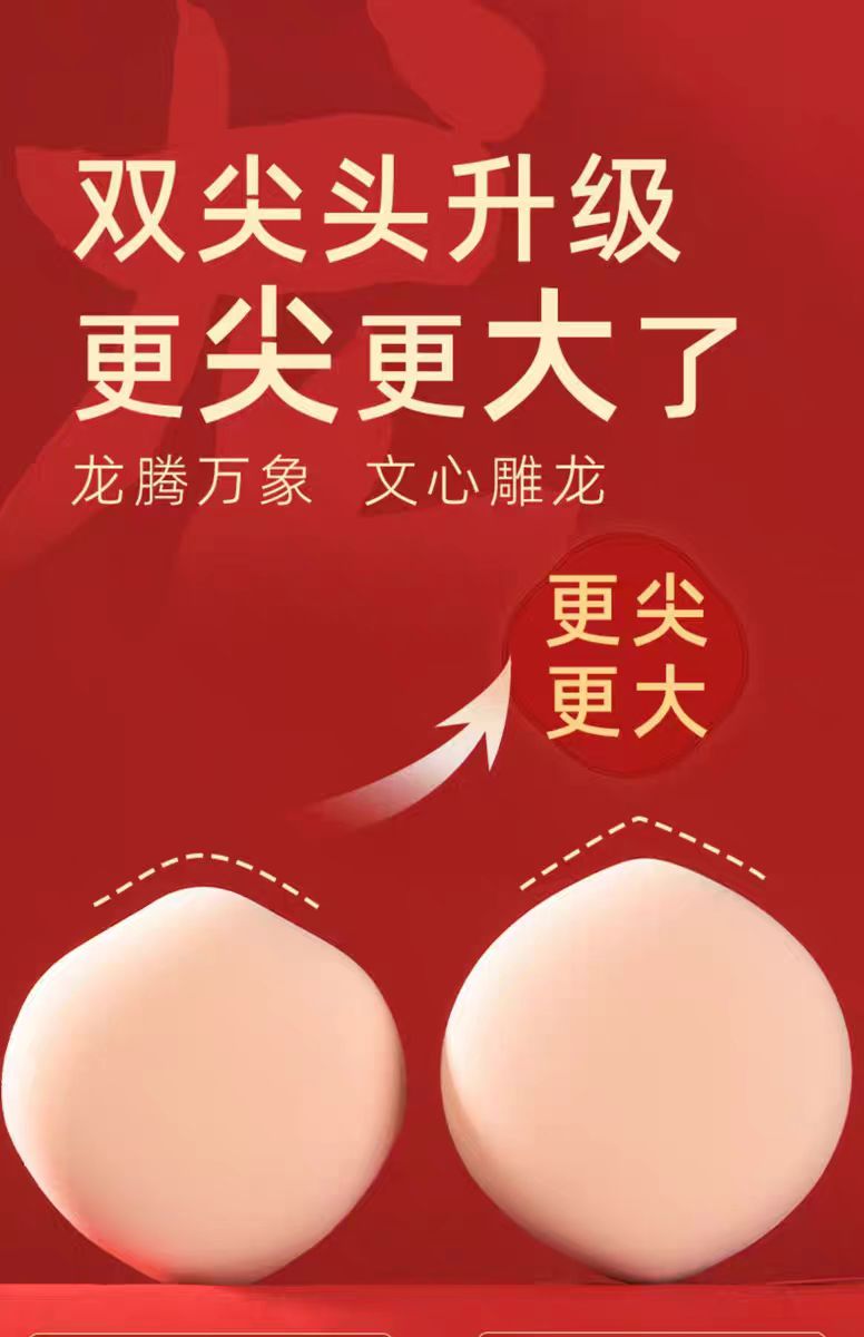 guoxiaoniu龙年气垫粉扑