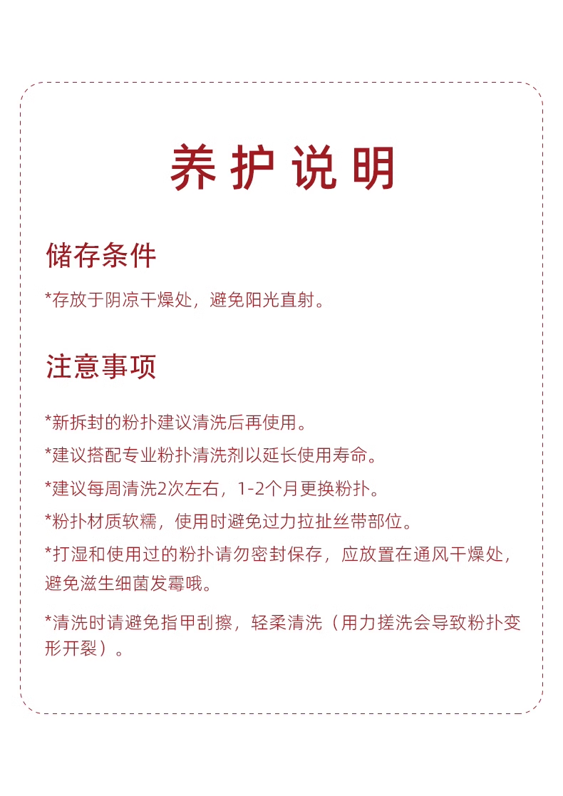 guoxiaoniu龙年气垫粉扑