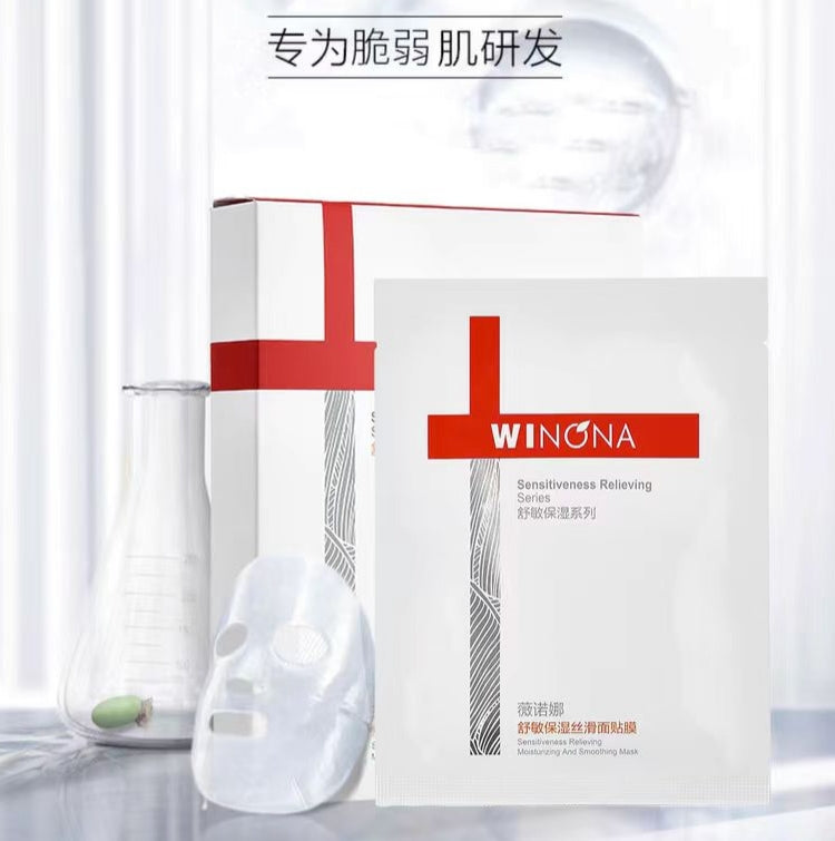 薇诺娜舒缓保湿面膜6片装(国货面膜)