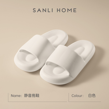 居家纯色凉拖