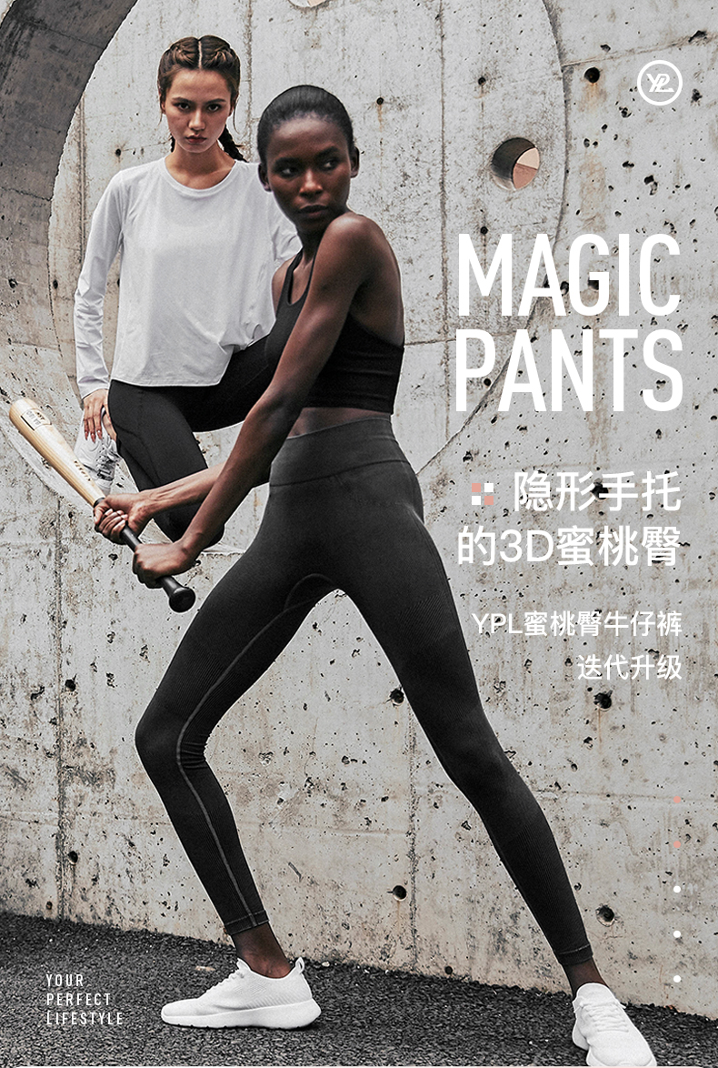 YPL magic pants