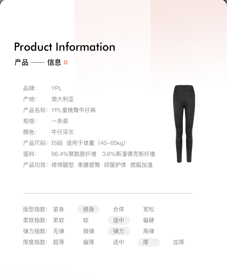 YPL magic pants