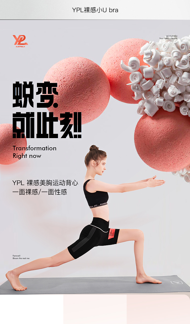 YPL CHILLAX ACTIVE BRA