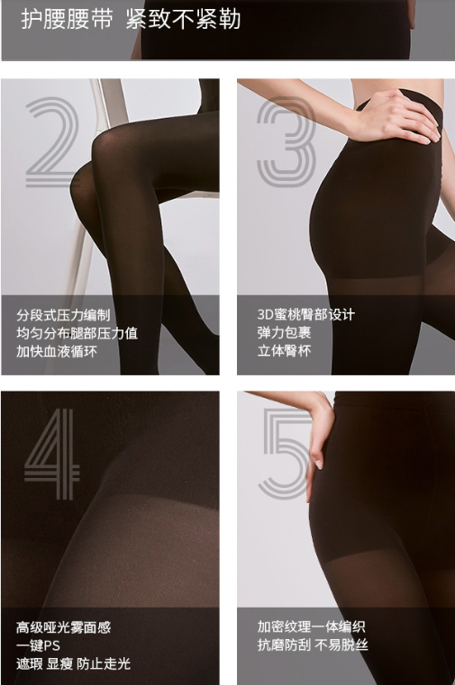 YPL slim legging丝袜