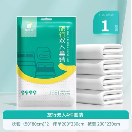 有时光一次性床品四件套 床单被罩枕套