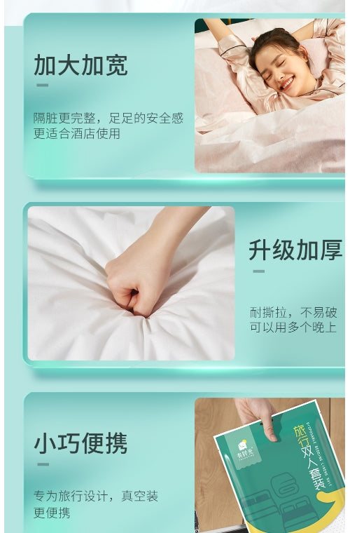 有时光一次性床品四件套 床单被罩枕套