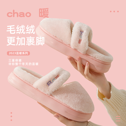 冬款棉拖