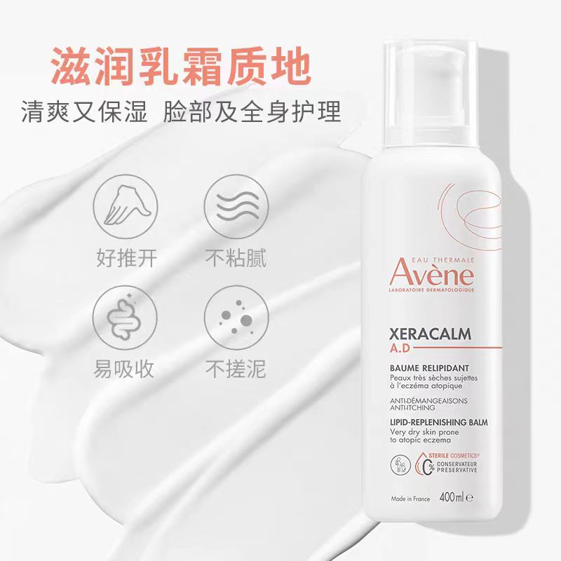 雅漾AD膏