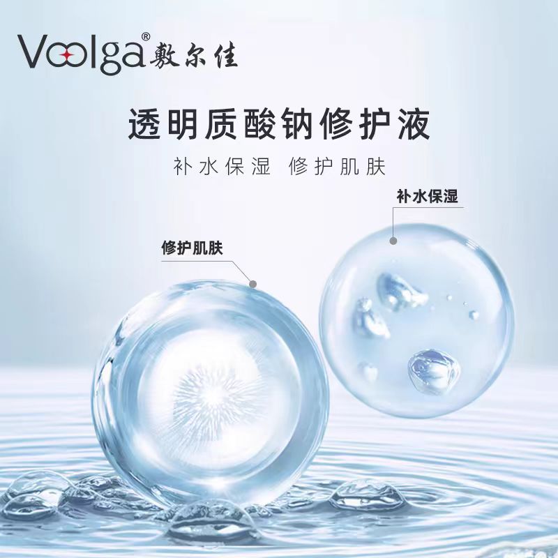 敷尔佳透明质酸钠次抛修护液