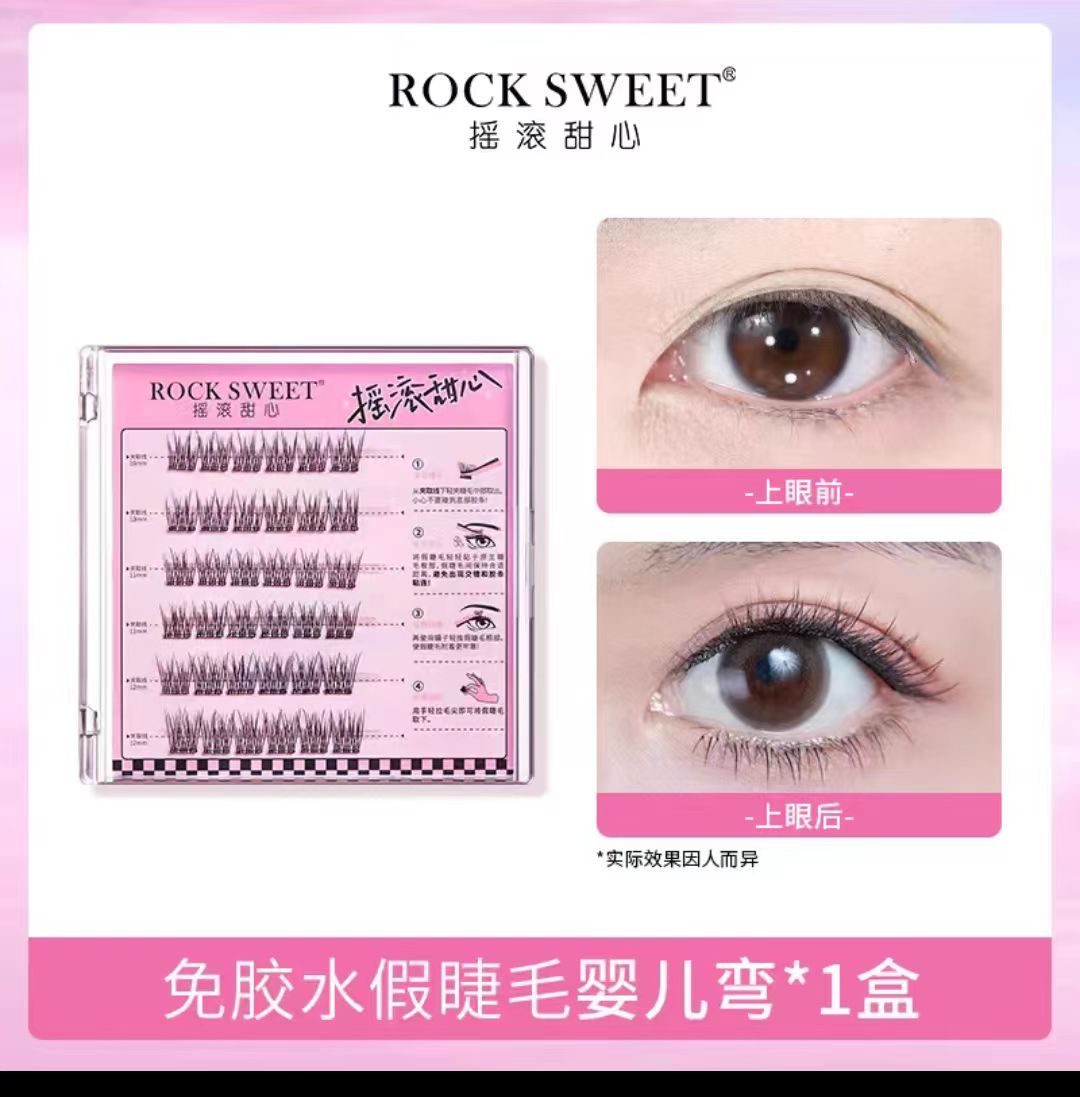 Rock Sweet摇滚甜心免胶假睫毛