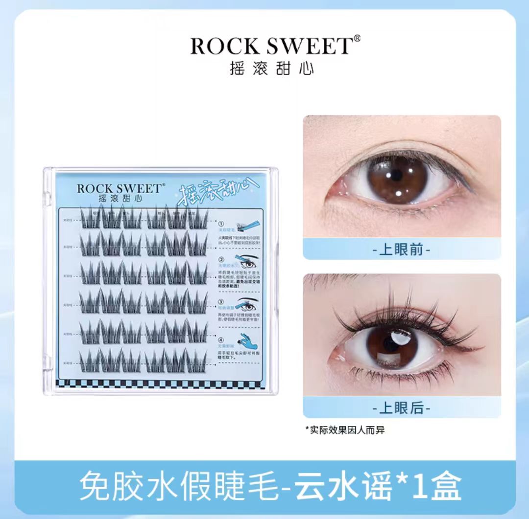 Rock Sweet摇滚甜心免胶假睫毛