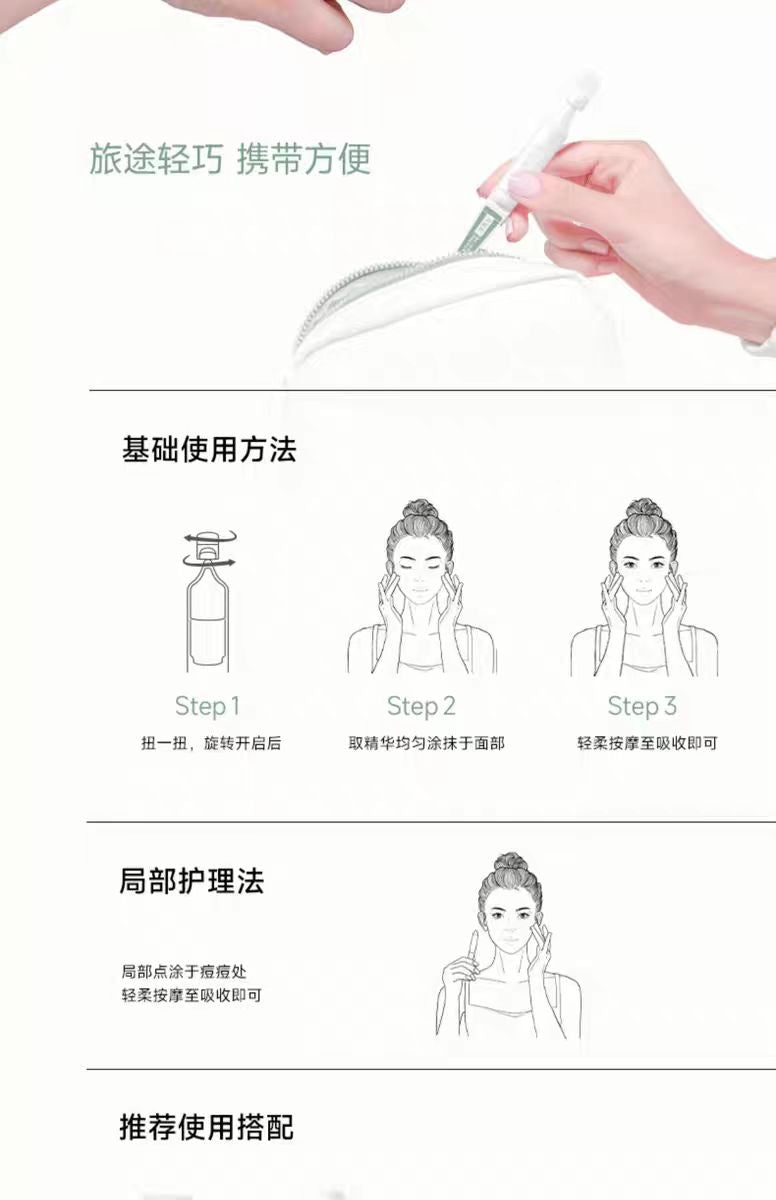可复美稀有人参皂苷净痘次抛精华30支