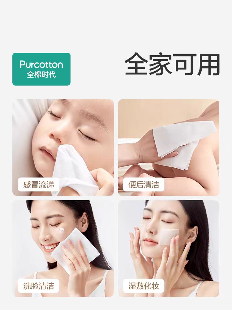 全棉时代婴儿超柔棉柔巾80抽