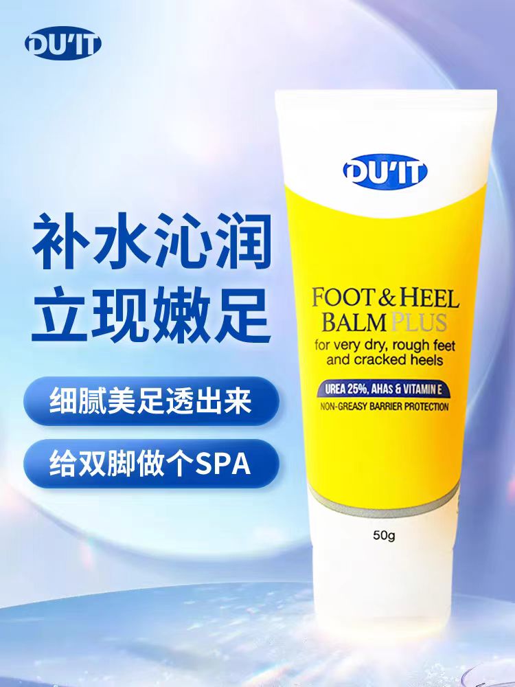 Du'it 脚膜 50ml