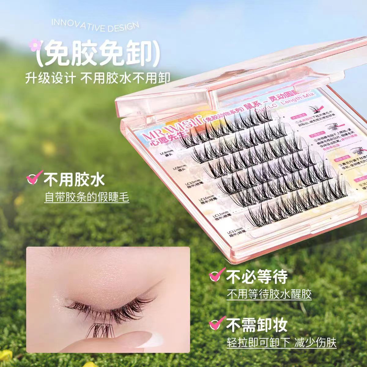 心愿先生免胶款动物系列假睫毛