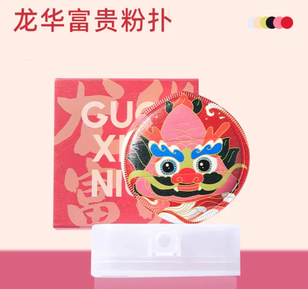 guoxiaoniu龙年气垫粉扑