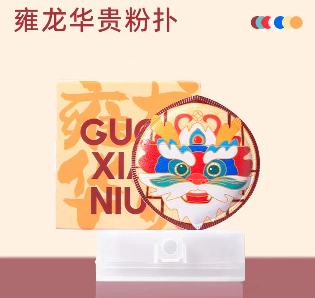 guoxiaoniu龙年气垫粉扑