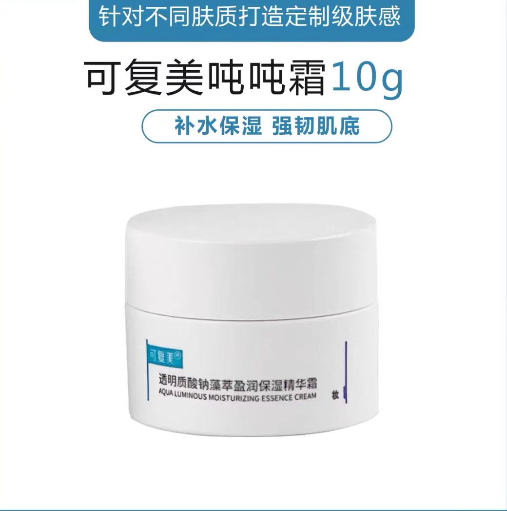 可复美透明质酸钠藻萃盈润保湿精华霜10g