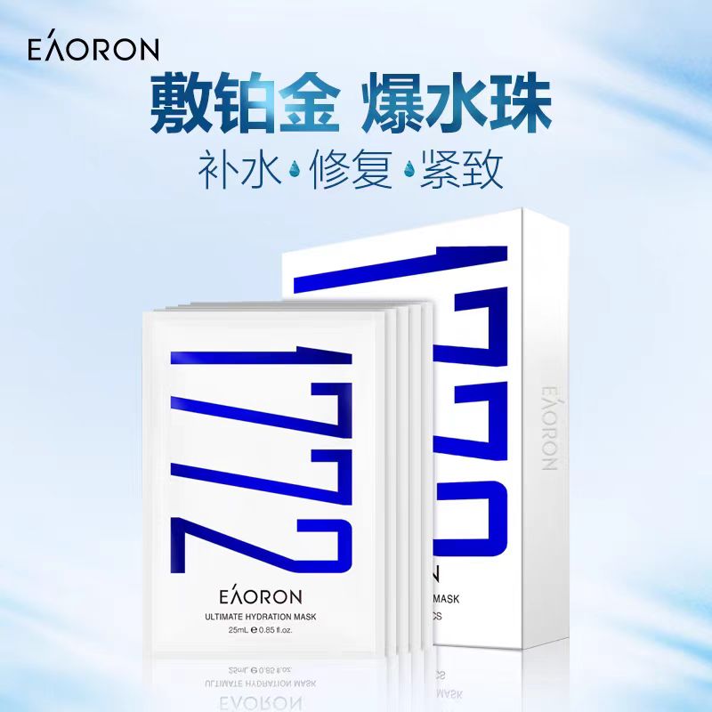 Eaoron 1772御龄补水面膜(5片/盒)