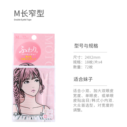 素之然双眼皮贴