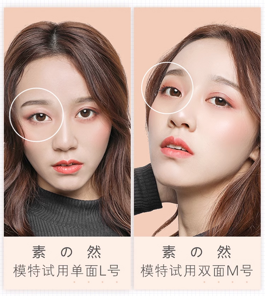 素之然双眼皮贴