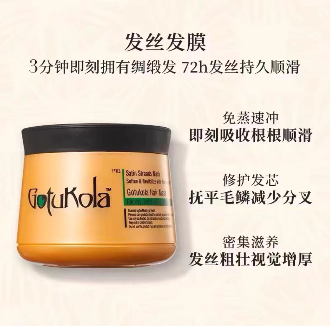 Gotukola狗头发膜500ml
