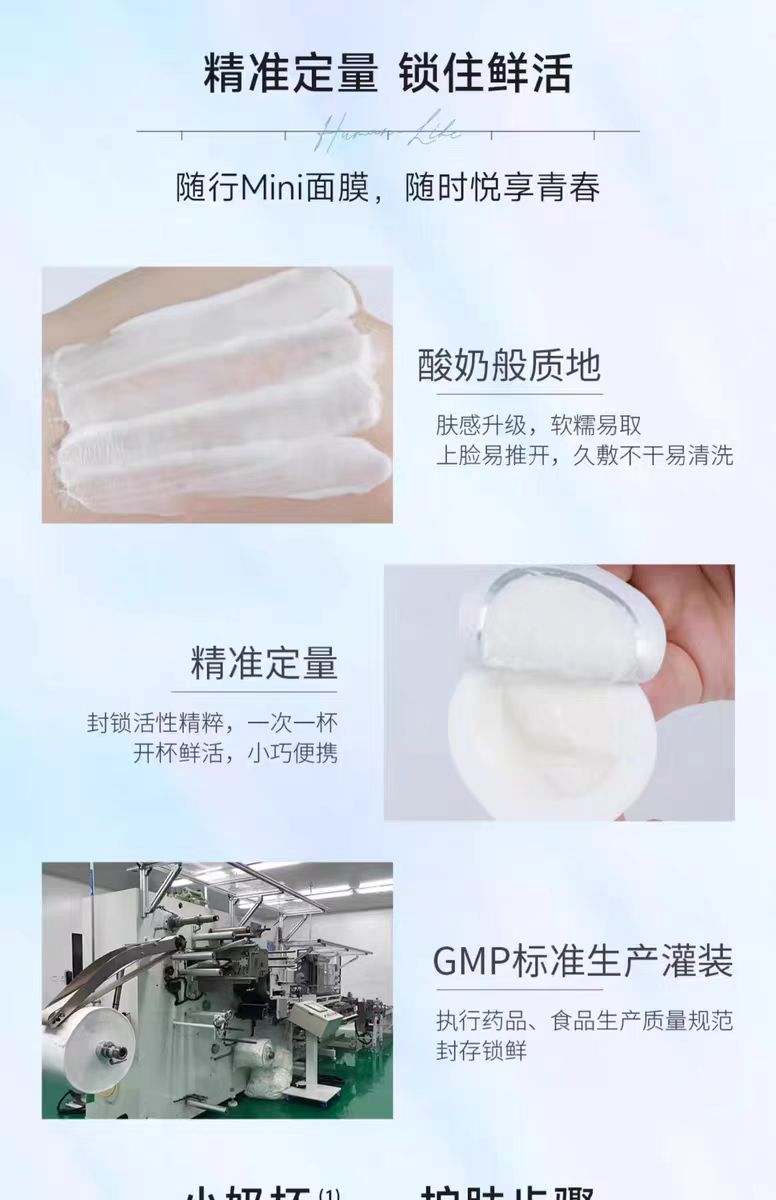 可丽金重组胶原蛋白滢亮光感面膜小奶杯(3杯装)(国货面膜)