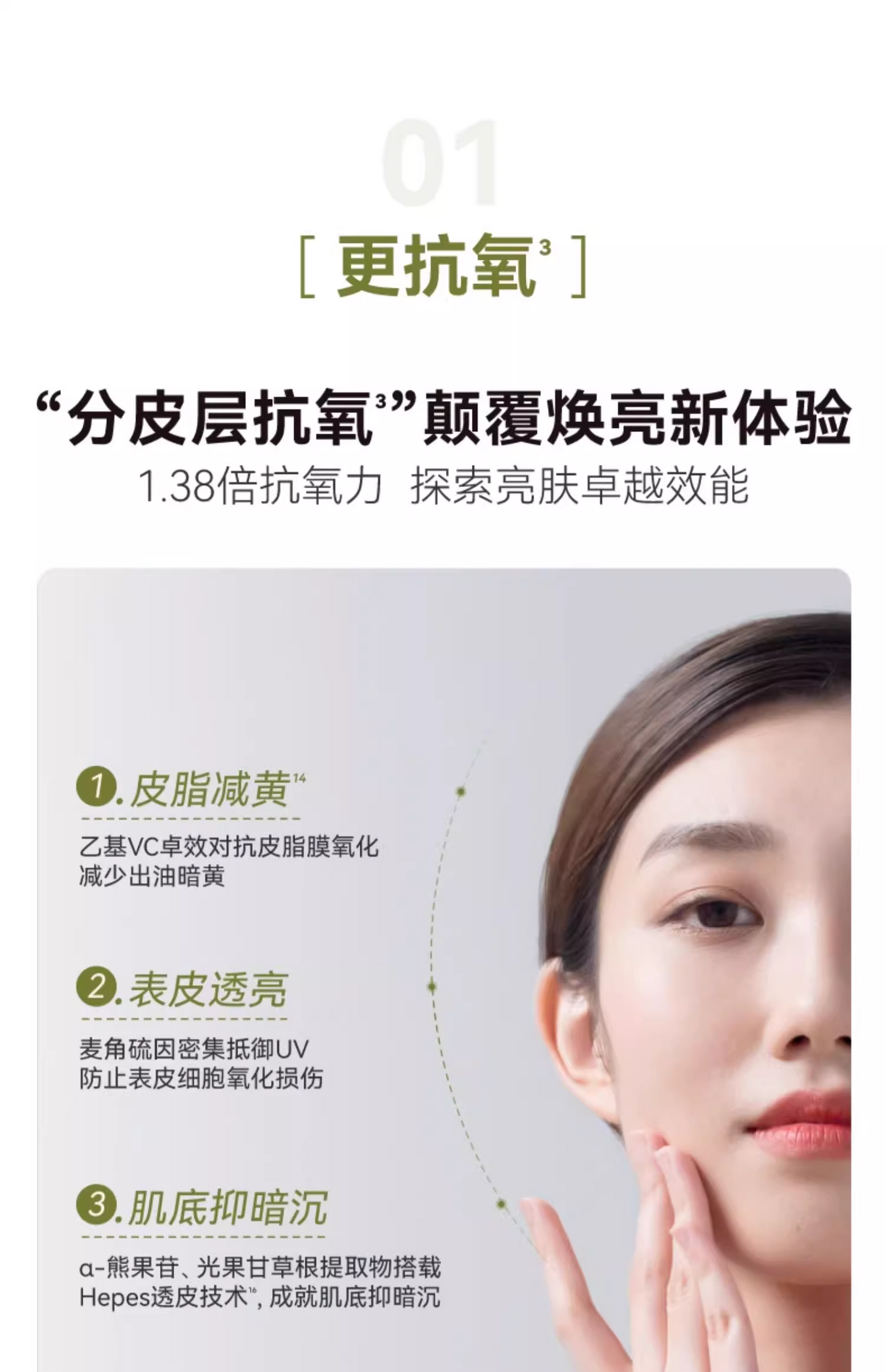 HBN a-熊果苷发光水精粹水