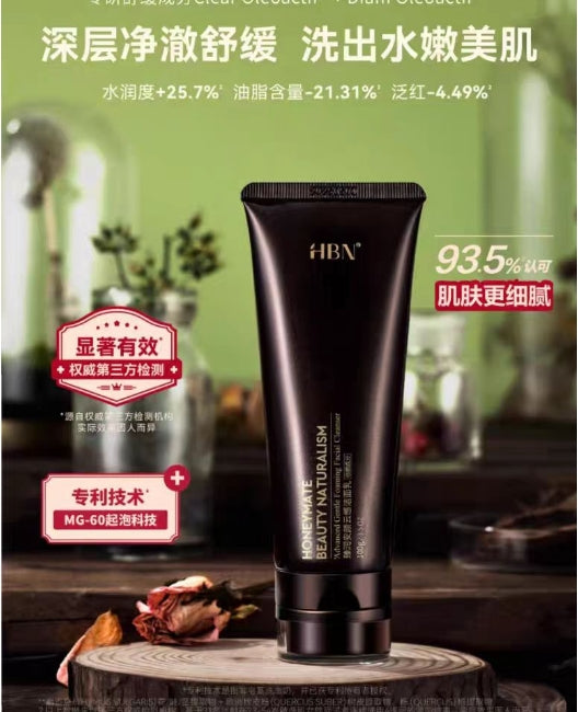 HBN臻润安颜云感洁面乳
