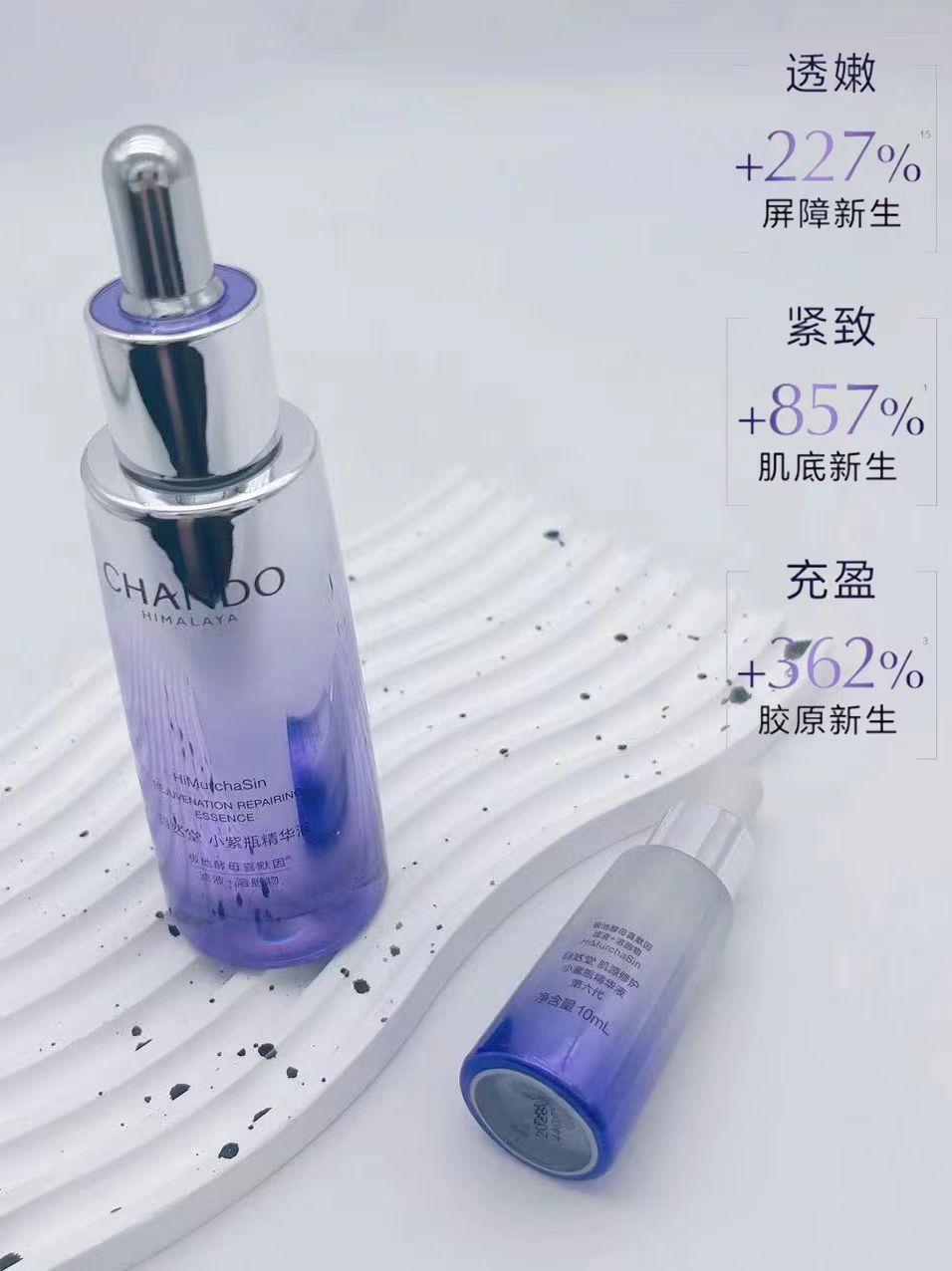 自然堂小紫瓶第六代精华