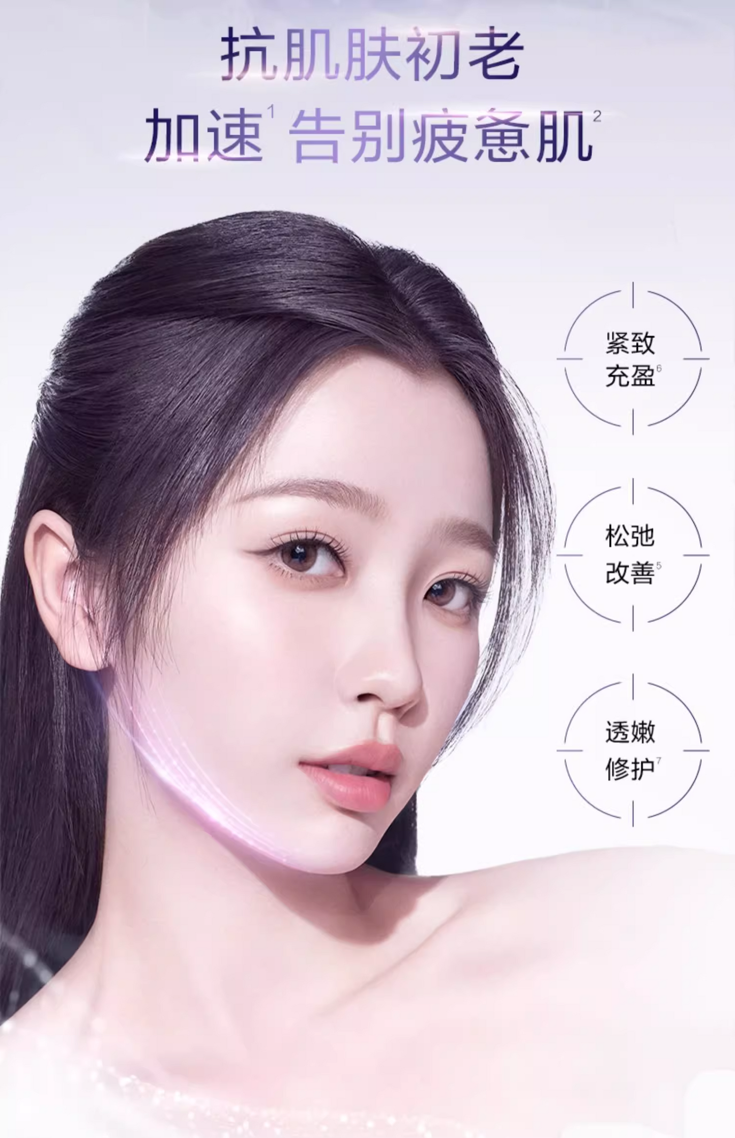自然堂小紫瓶第六代精华