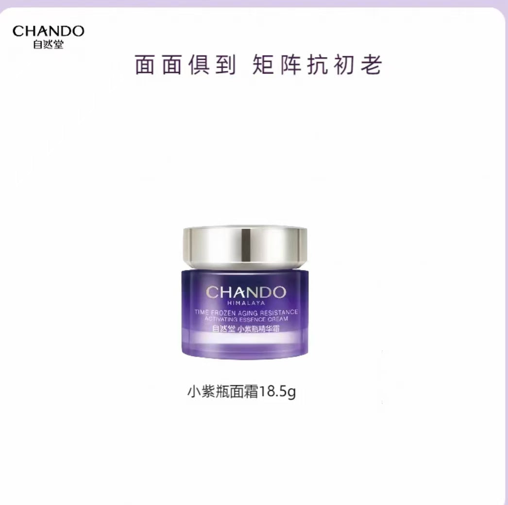 自然堂小紫瓶精华面霜18.5g