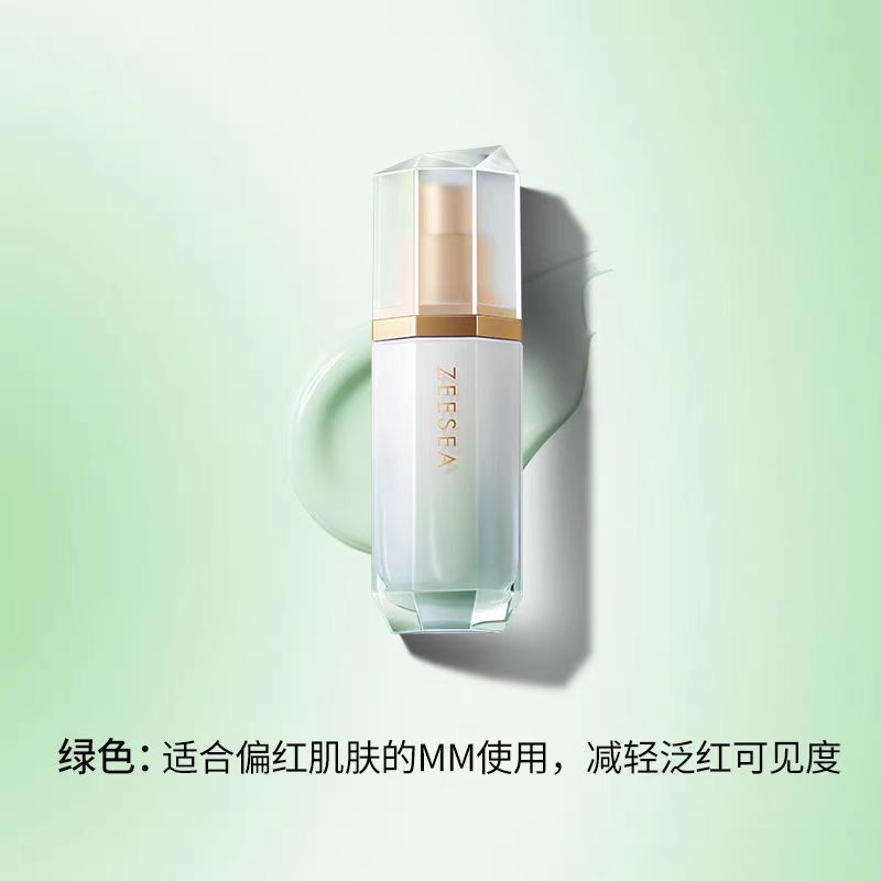 ZEESEA滋色隔离妆前乳素颜霜35g