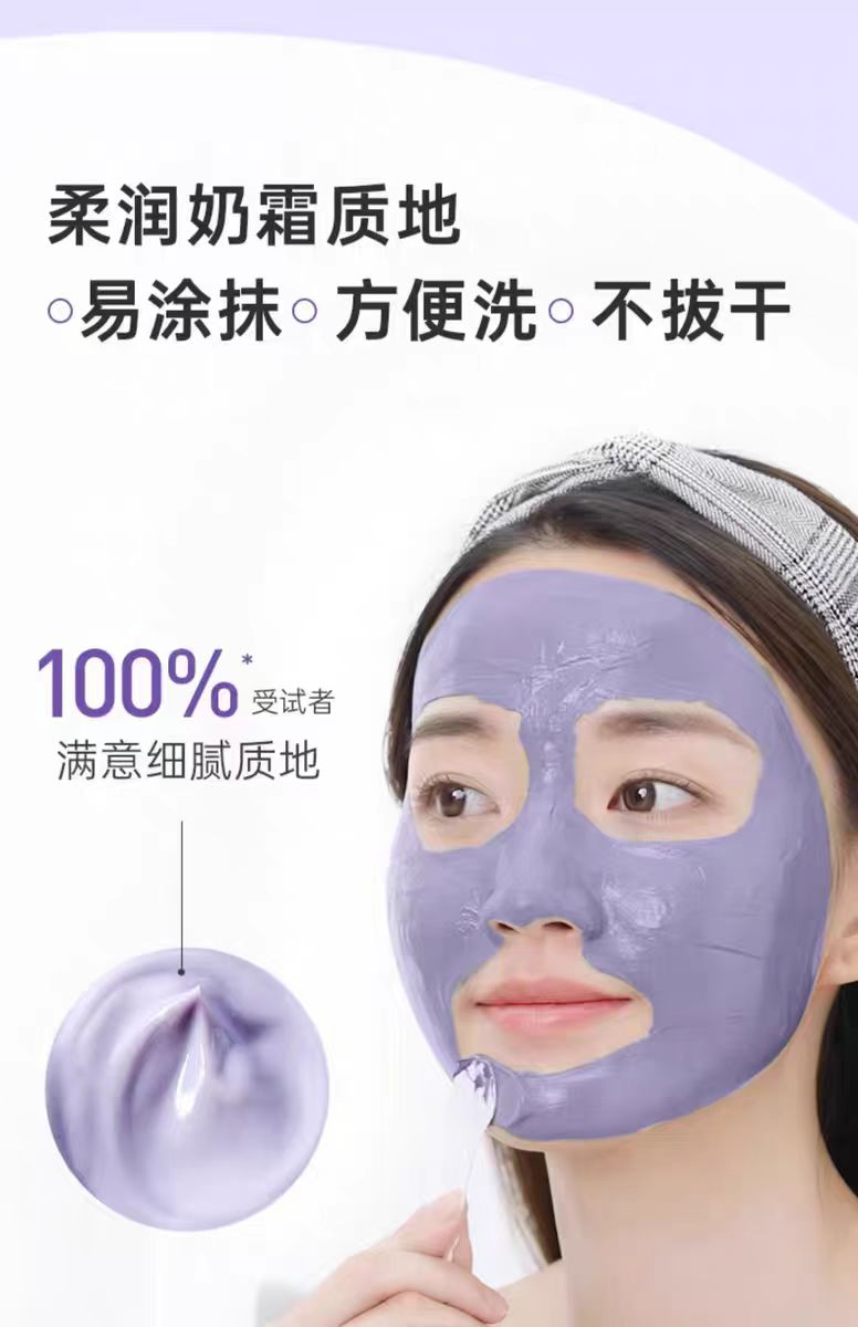 膜法世家紫草泥膜100g(国货面膜)