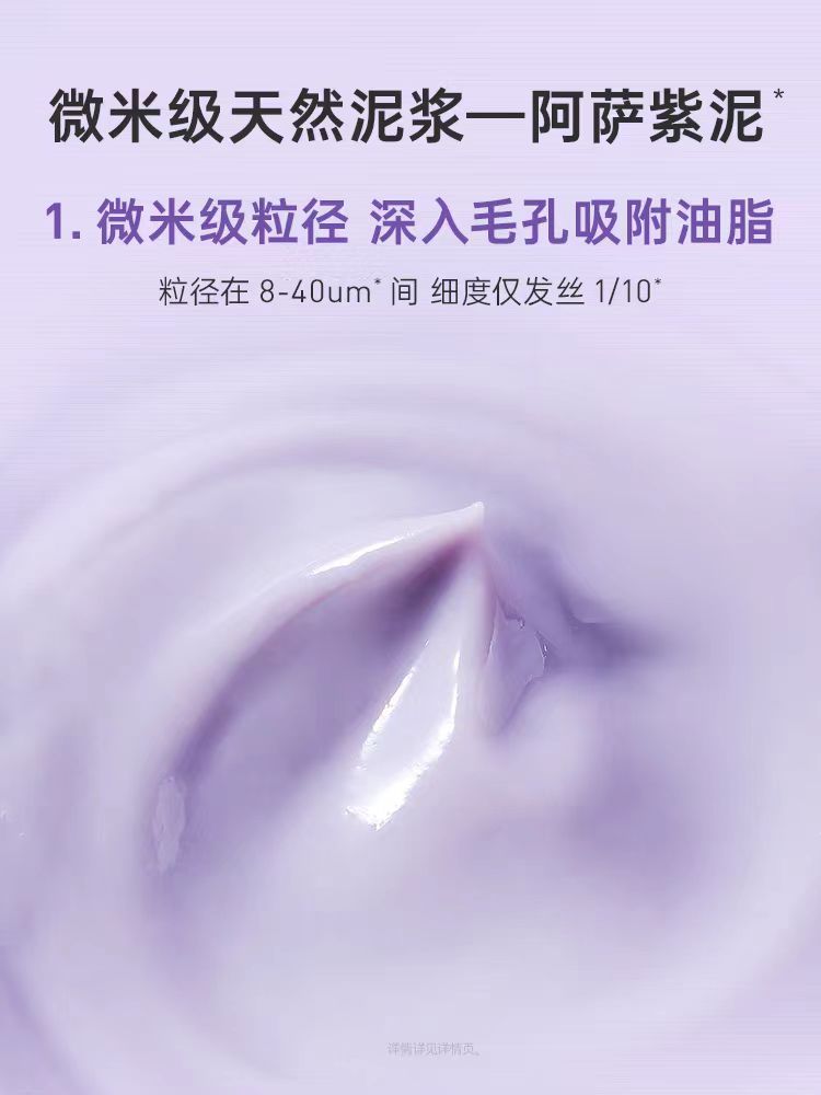 膜法世家紫草泥膜100g(国货面膜)