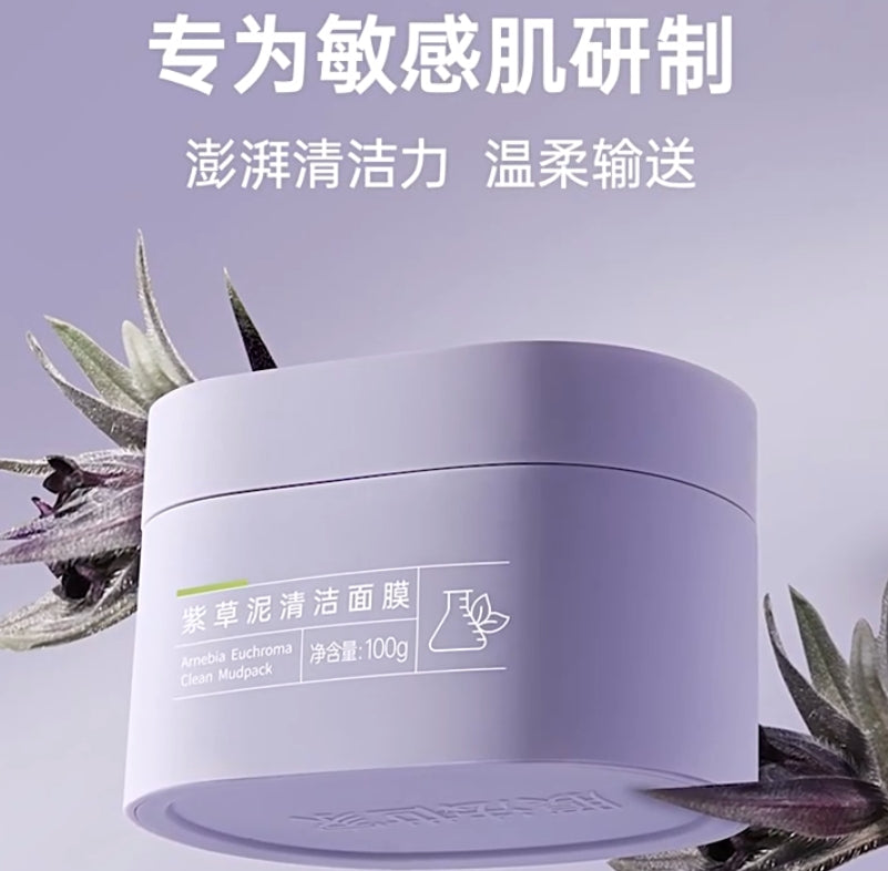 膜法世家紫草泥膜100g(国货面膜)