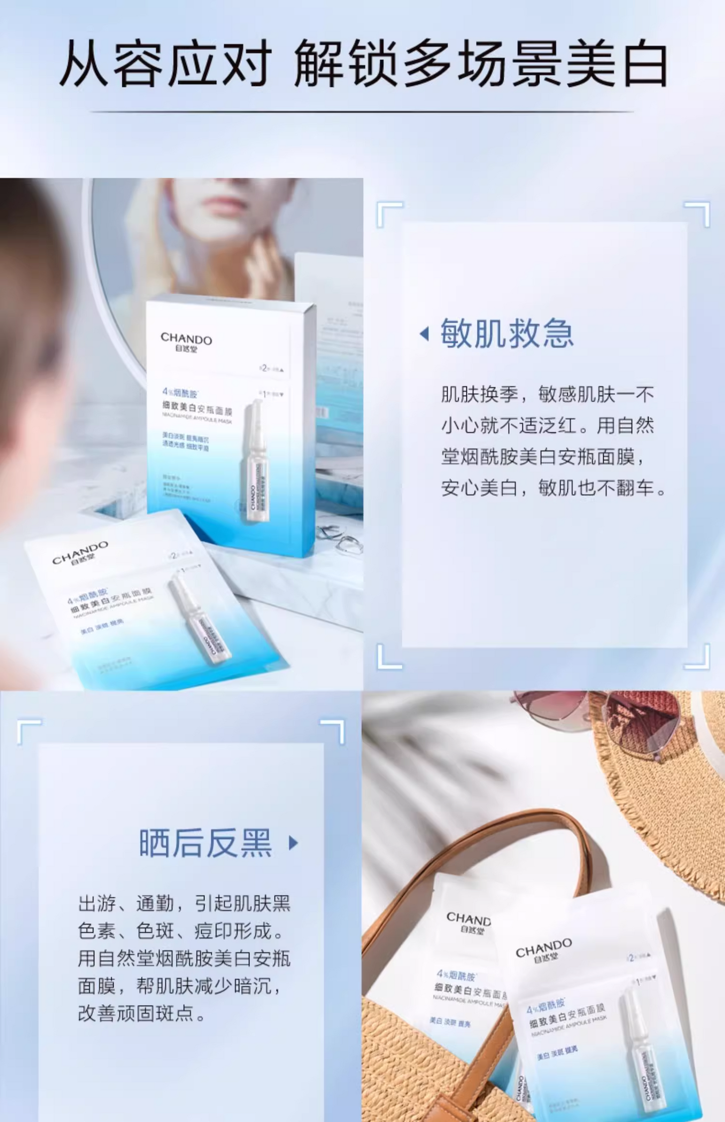 自然堂烟酰胺细致美白安瓶面膜 5片/盒(国货面膜)
