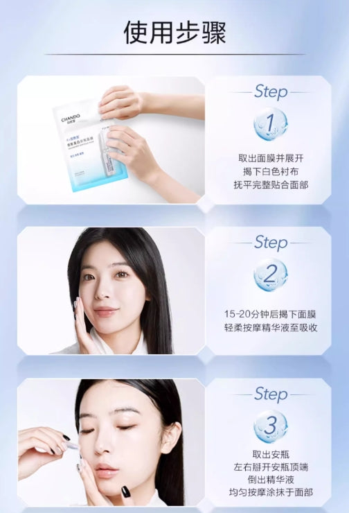 自然堂烟酰胺细致美白安瓶面膜 5片/盒(国货面膜)