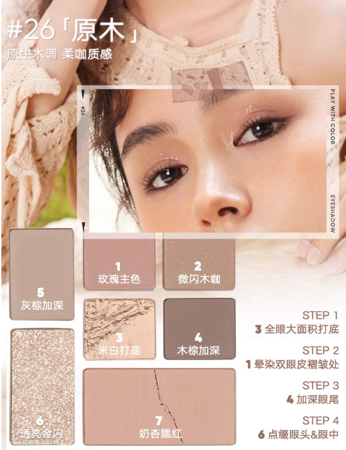 Judydoll橘朵玩趣七色眼影盘腮红高光修容