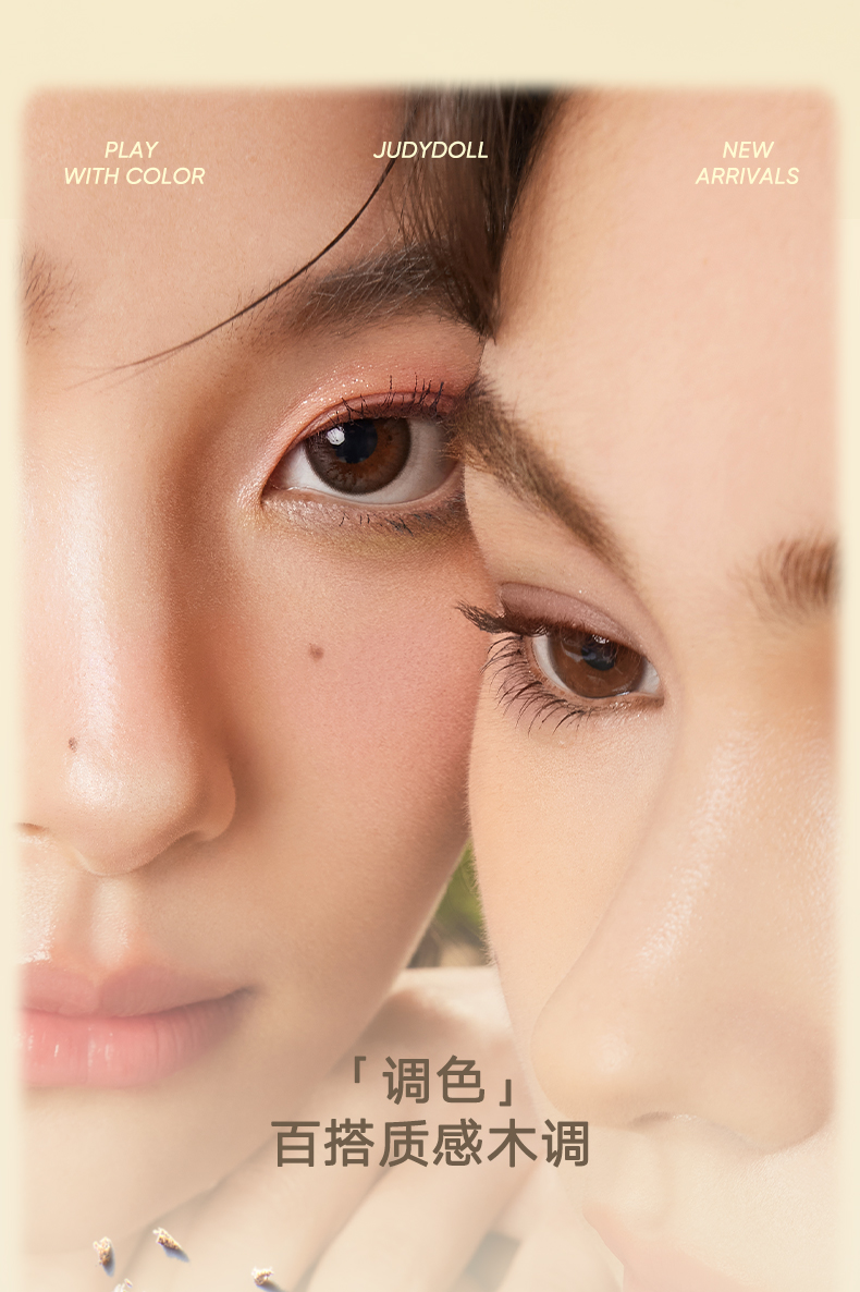 Judydoll橘朵玩趣七色眼影盘腮红高光修容