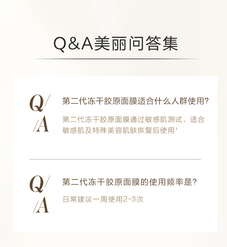 自然堂冻干胶原面膜修护紧致 5片/盒(国货面膜)