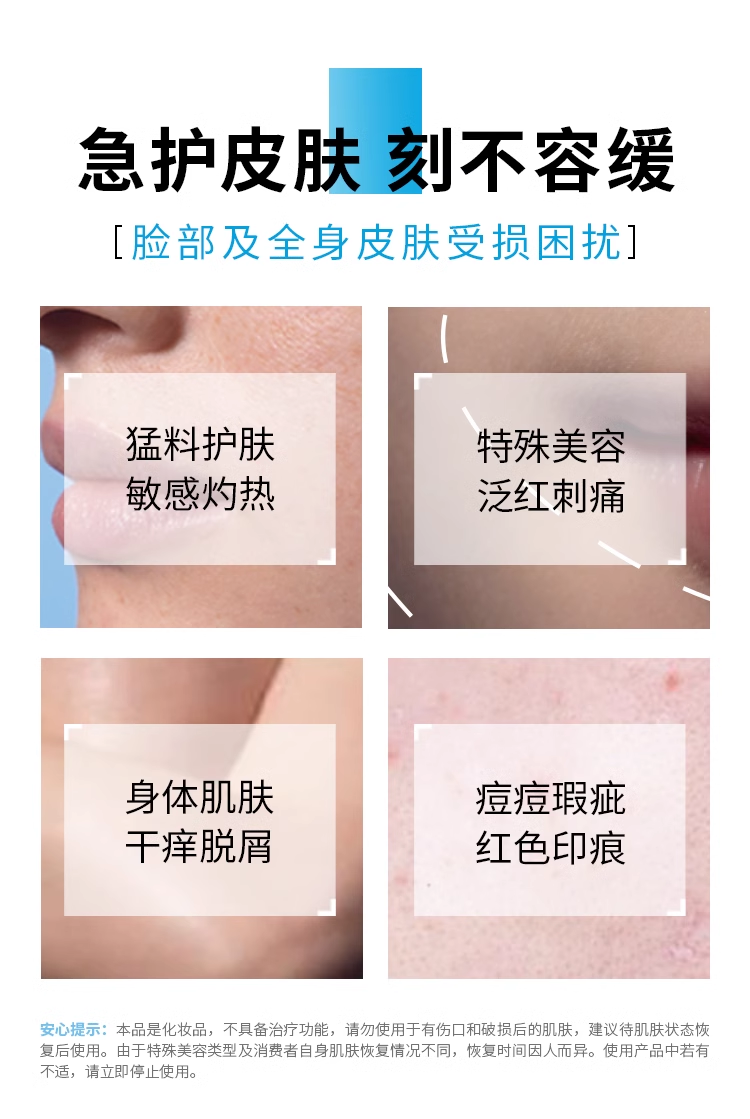 理肤泉全新B5修护霜40ml