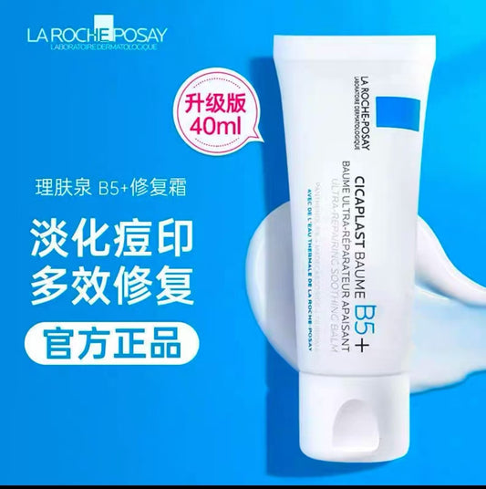 理肤泉全新B5修护霜40ml