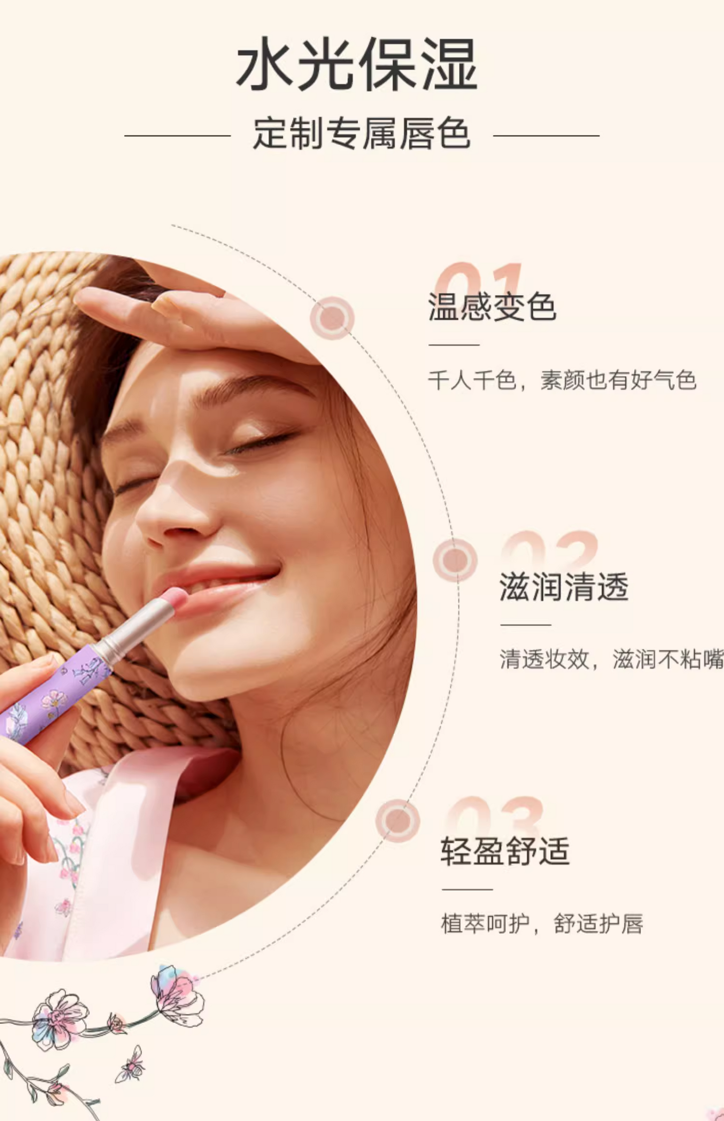 曼妮芬美妆花园版轻润水光变色唇膏口红