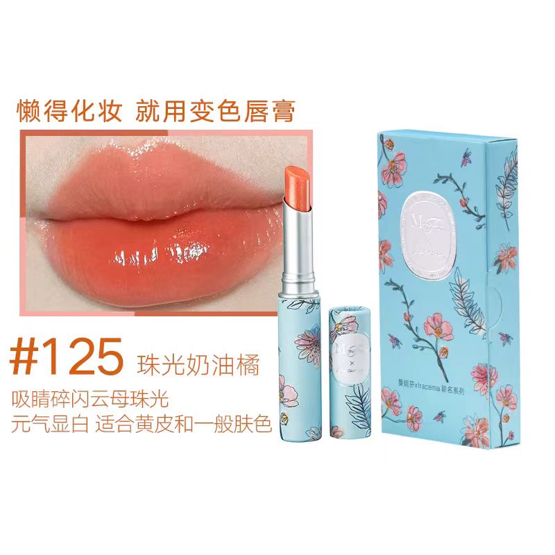 曼妮芬美妆花园版轻润水光变色唇膏口红