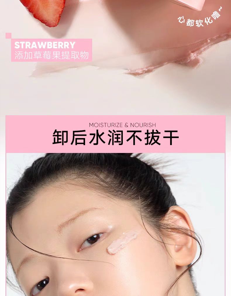 Judydoll橘朵净透卸妆膏1.8ml/袋