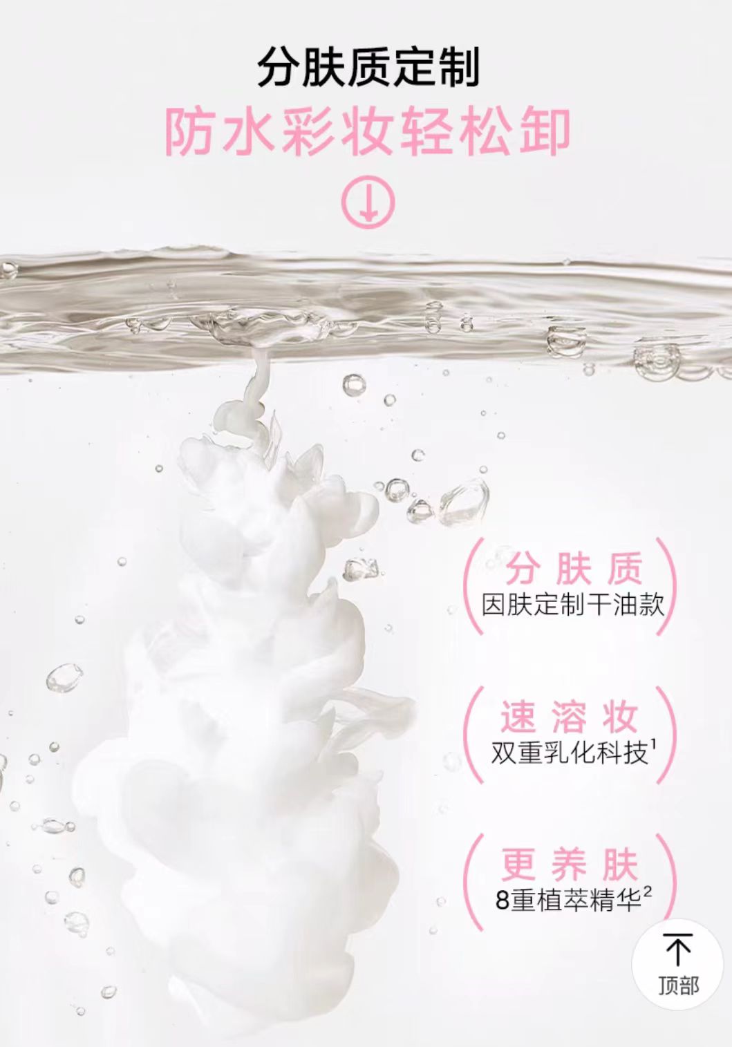 Judydoll橘朵净透卸妆膏1.8ml/袋