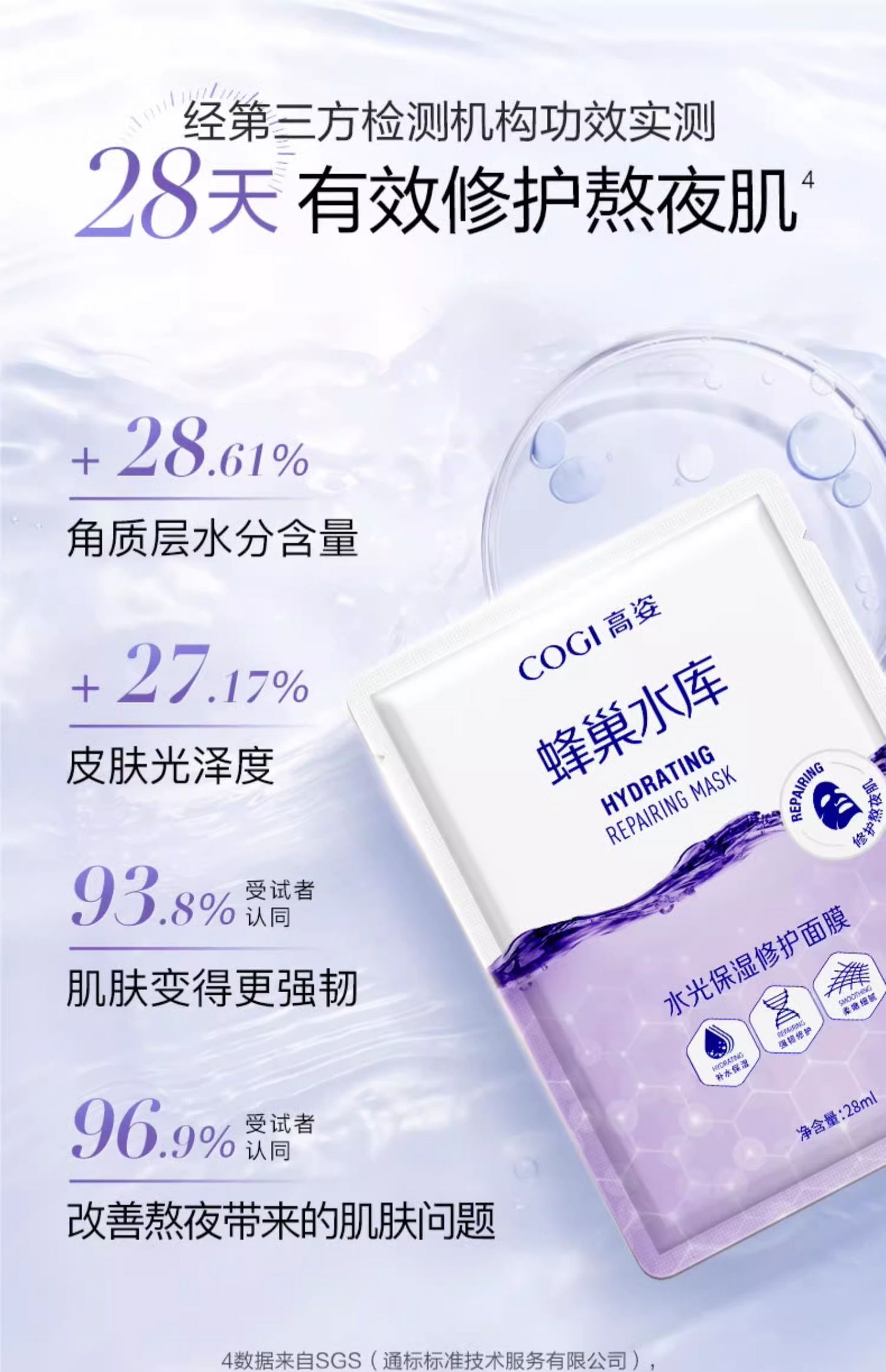 高姿蜂巢修护面膜 补水保湿修护 10片/盒(国货面膜)