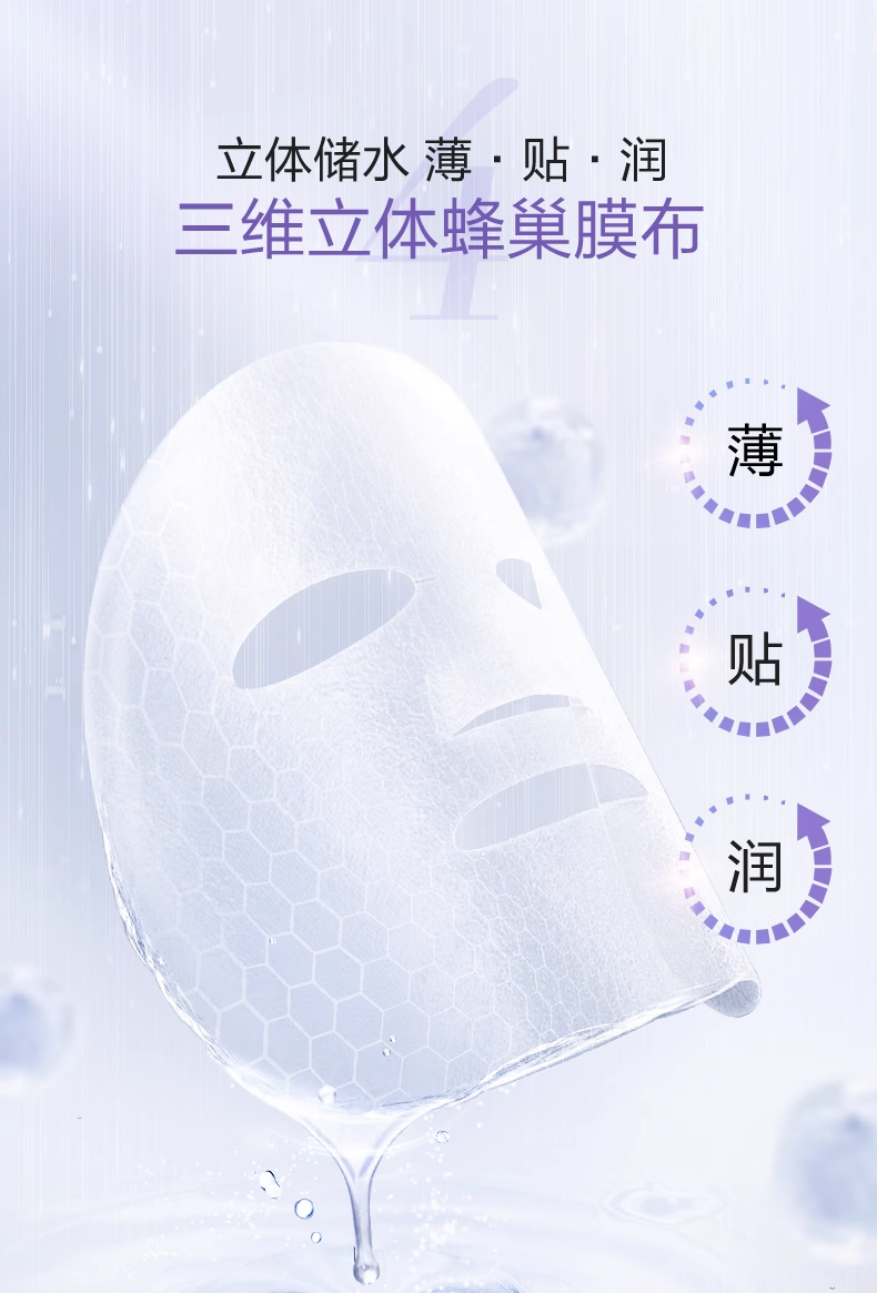 高姿蜂巢修护面膜 补水保湿修护 10片/盒(国货面膜)