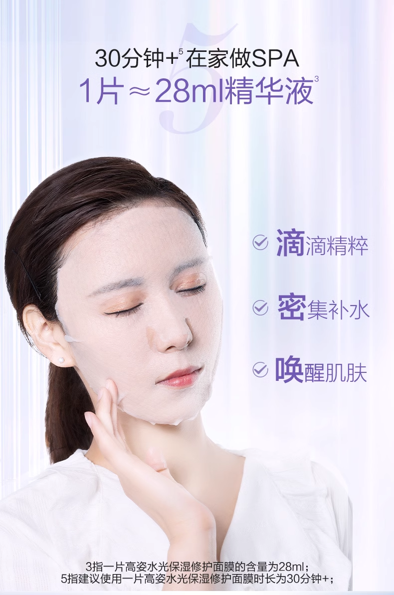高姿蜂巢修护面膜 补水保湿修护 10片/盒(国货面膜)